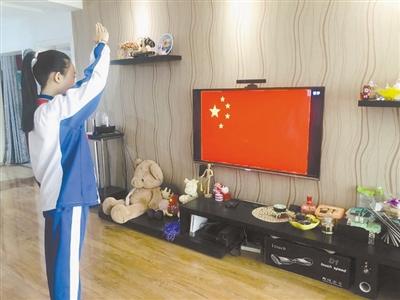 特殊的升旗儀式！特殊的開學典禮！蘭州多所中小學昨日網(wǎng)上開課