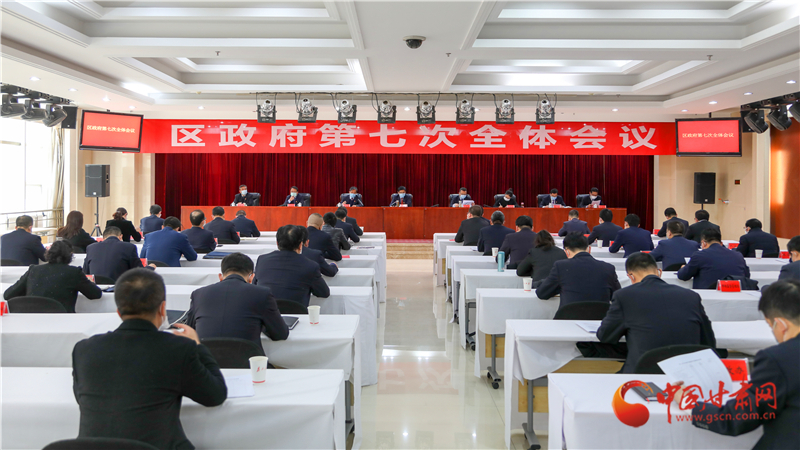 以“馬上就辦、真抓實(shí)干”的執(zhí)行力 奮力奪取統(tǒng)籌推進(jìn)疫情防控和經(jīng)濟(jì)社會(huì)發(fā)展雙勝利——安寧區(qū)政府召開第七次全體會(huì)議