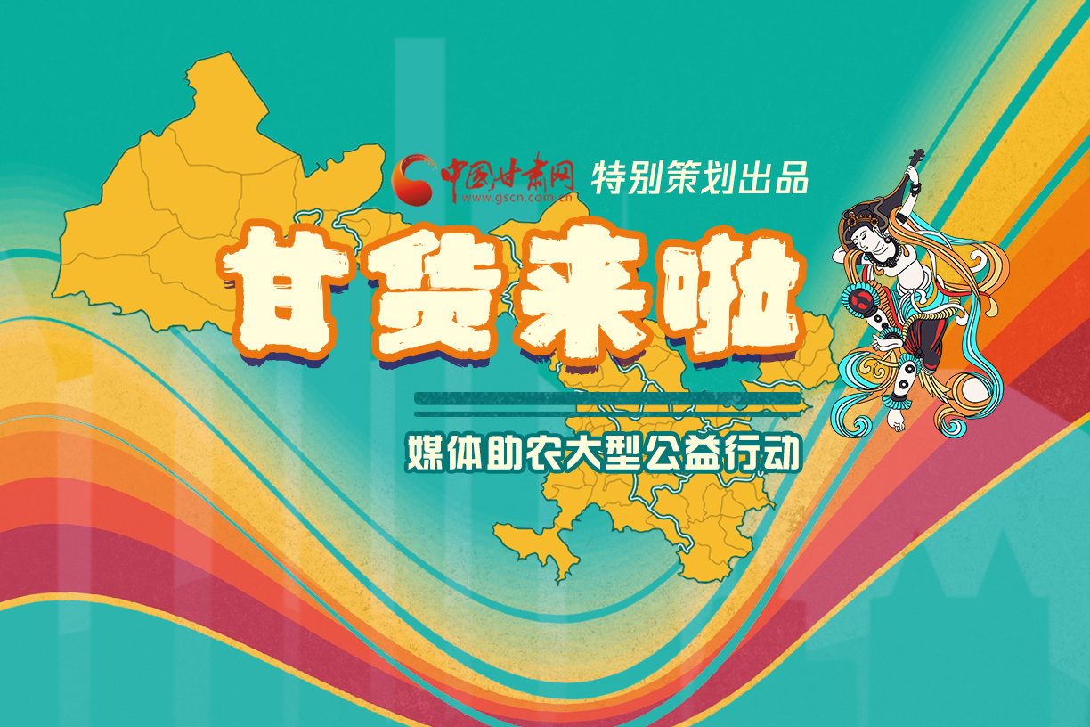 捷報(bào)！淘甘貨，“甘謝你”首場(chǎng)淘寶直播總銷(xiāo)售額達(dá)1620萬(wàn)元