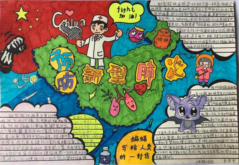 “疫情當(dāng)前，孩子們有‘畫’說”作品展播（四十五）