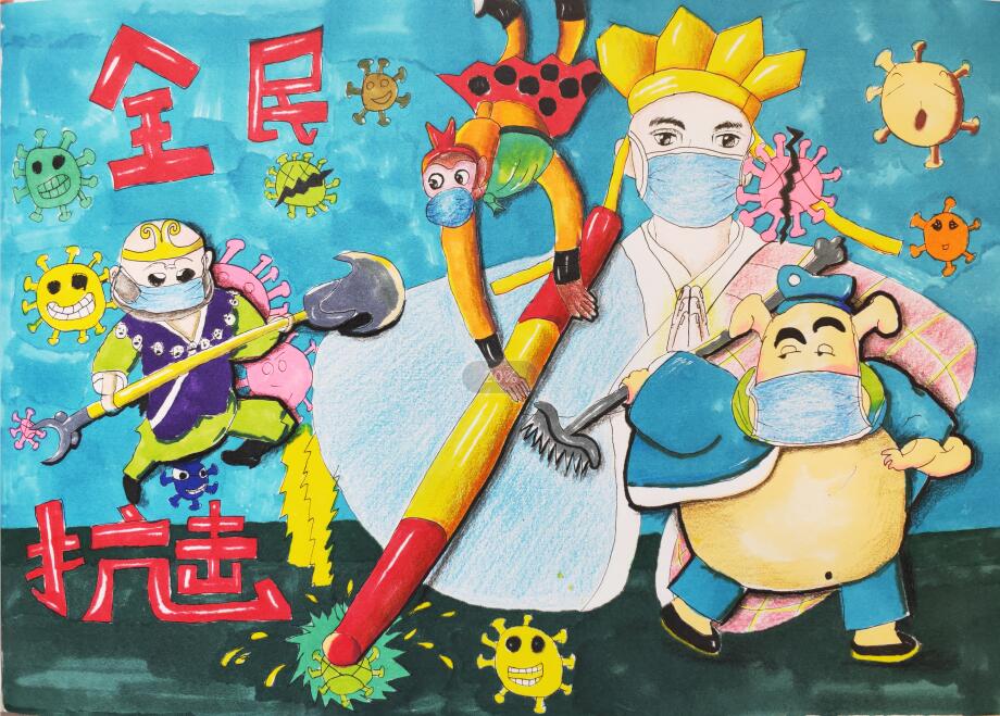 “疫情當(dāng)前，孩子們有‘畫’說”作品展播（四十六）