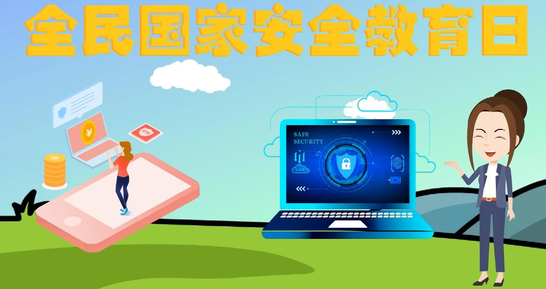 微動畫|安全日話安全 ，請記住這“八個不要”！