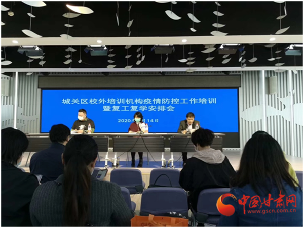 蘭州市城關(guān)區(qū)成人培訓、高三年級培訓班申請開課時間從明天開始