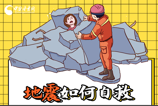 海報(bào)|全國(guó)防災(zāi)減災(zāi)日，你必須牢記的防災(zāi)知識(shí)！