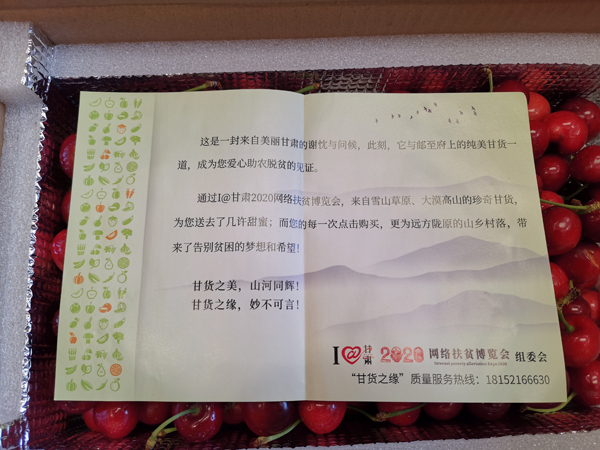 打開遠(yuǎn)方寄來的“甘貨”，這張小卡片亮了……