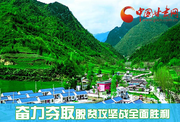 圖解|最后貧困堡壘咋攻克？甘肅這樣做！ 