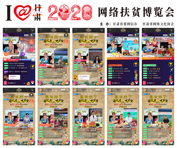 他們把綠水青山搬進(jìn)了網(wǎng)絡(luò)直播間——“逛隴原，吃甘貨“嗨翻百萬網(wǎng)友；變身史上最強(qiáng)“游播+吃播”，縣長直播天團(tuán)現(xiàn)場演繹“綠水青山就是金山銀山”
