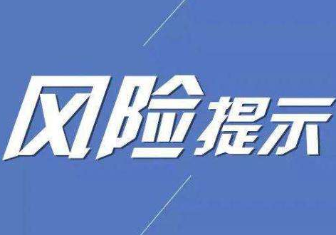 甘肅省保險(xiǎn)業(yè)協(xié)會(huì)發(fā)布提示——“代理退?！贝嬖谖宕箫L(fēng)險(xiǎn)隱患