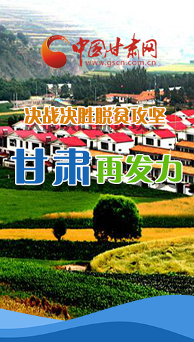 圖解|決勝脫貧攻堅(jiān)關(guān)鍵期，看省委書(shū)記林鐸提了哪些工作要求?