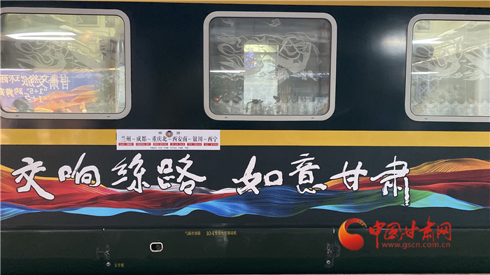 “陸上郵輪”發(fā)車！“環(huán)西部火車游”開啟跨省文旅合作新模式