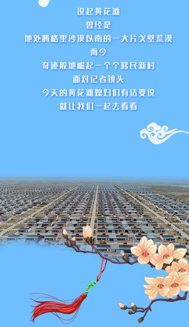 【跟著總書(shū)記看甘肅】幸福，都寫(xiě)在她們的笑臉上