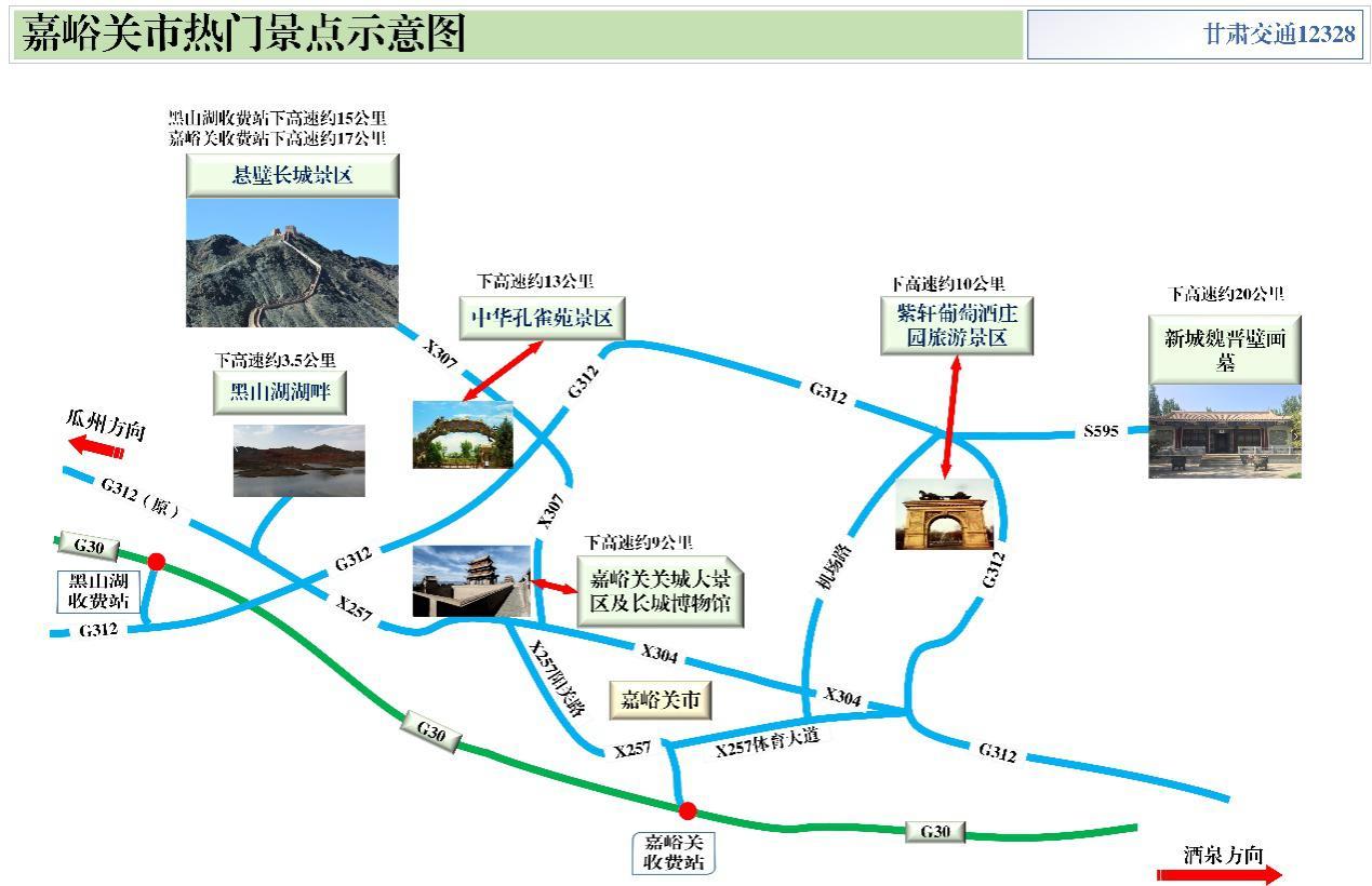 2020年國慶、中秋雙節(jié)甘肅省公路出行指南