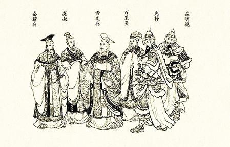 【溯源甘肅】百里鎮(zhèn)與百里奚、白起之緣