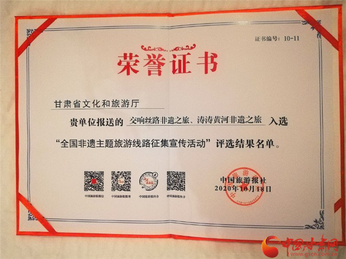喜報！甘肅兩條非遺主題旅游線路榜上有名