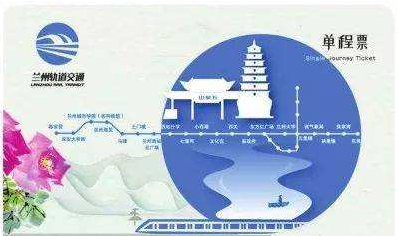 限量版蘭州地鐵卡免費(fèi)送？假的！