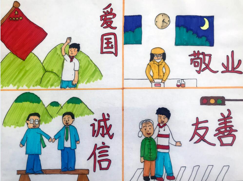 蘭州市第三屆青少年社會(huì)主義核心價(jià)值觀主題動(dòng)漫設(shè)計(jì)作品征集評(píng)選展示（漫畫(huà)插畫(huà) 七）