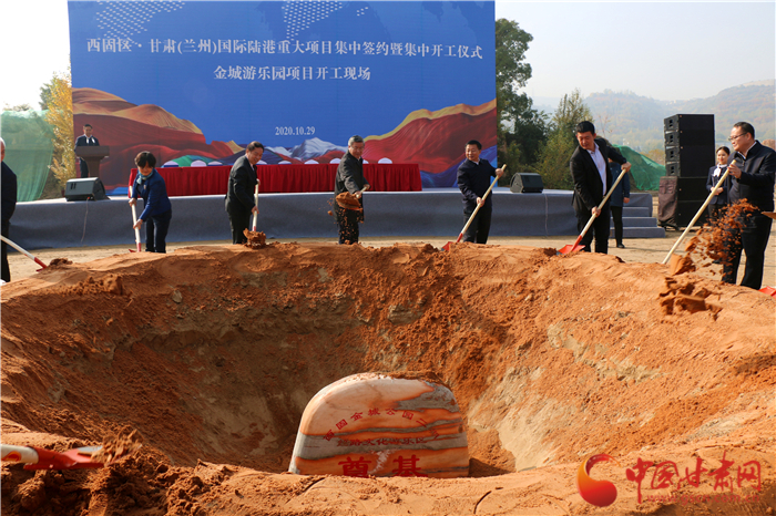 429.35億元！西固區(qū)·甘肅（蘭州）國(guó)際陸港舉行重大項(xiàng)目集中簽約暨集中開(kāi)工儀式