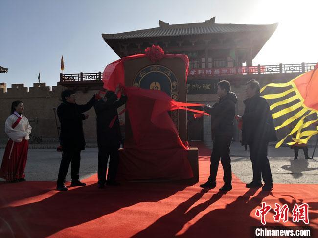 11月2日，“中國長城研究院陽關(guān)教學(xué)科研基地”揭牌?！●T志軍 攝