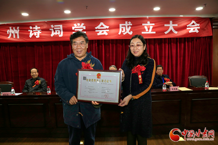 時隔四十年！蘭州詩詞學會再度成立，楊重琦當選會長