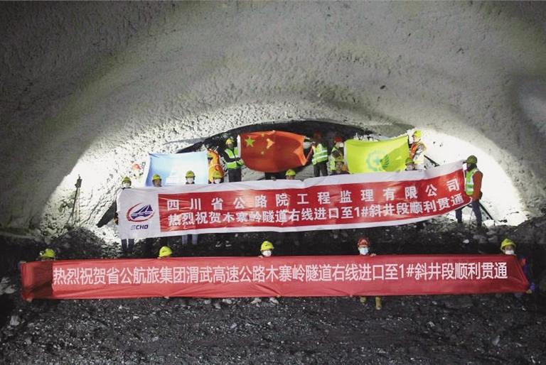 渭武高速公路木寨嶺特長隧道 取得節(jié)點性進(jìn)展