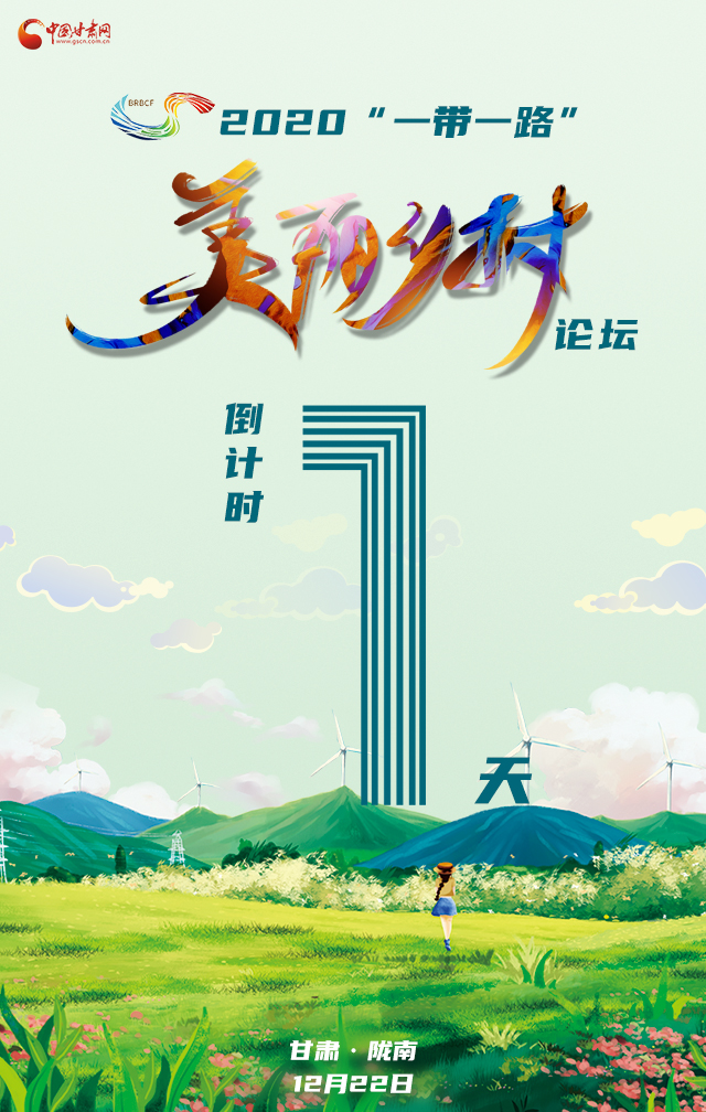 H5|“隴上江南”向全球發(fā)出邀請！