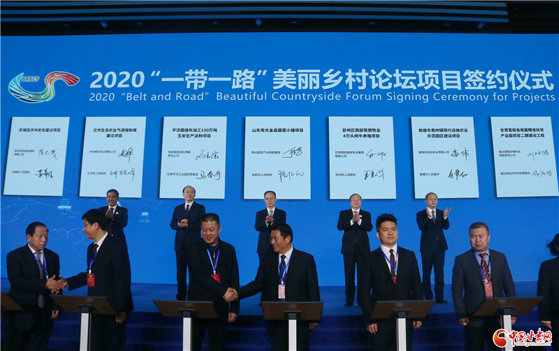 101.63億元！46個(gè)項(xiàng)目落戶甘肅 助推鄉(xiāng)村振興（圖）