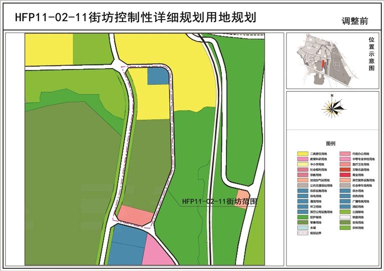 關(guān)于《蘭州市中心城區(qū)控制性詳細(xì)規(guī)劃-華林坪、伏龍坪片區(qū)HFP11-02-11街坊局部地塊規(guī)劃調(diào)整論證報(bào)告》的公示