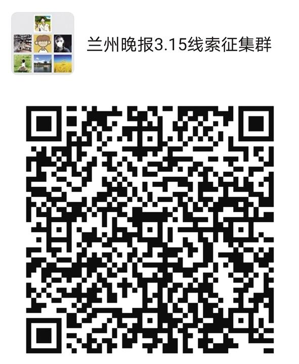 2021年“3·15晚報(bào)在行動(dòng)”正式啟動(dòng)維權(quán)英雄征集令：你有“料”，我來曝！