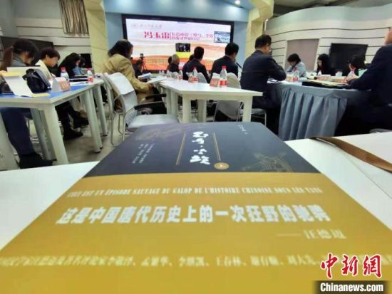 4月24日，百萬(wàn)字長(zhǎng)篇小說(shuō)《野馬，塵?！肥装l(fā)式暨研討會(huì)在蘭州召開(kāi)?！堟骸z
