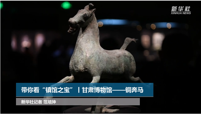 【文物圖鑒】奔馬界“頂流”，你pick了嗎？