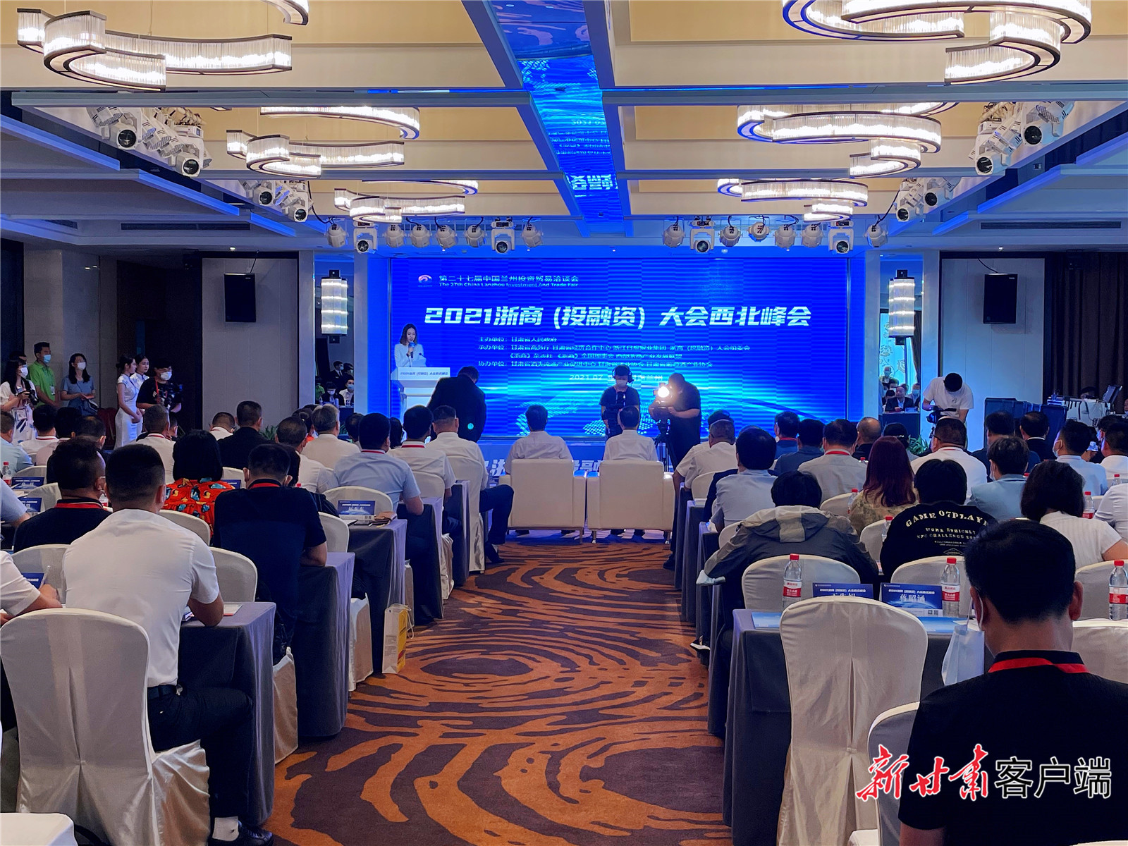 【快訊】2021浙商（投融資）大會(huì)西北峰會(huì)啟幕！
