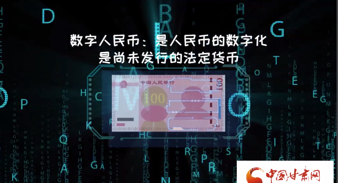 微動畫| 什么是數(shù)字人民幣？戳進來告訴你！