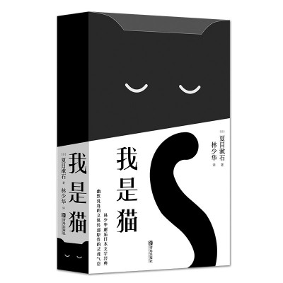 村上春樹的貓，夏目漱石的貓