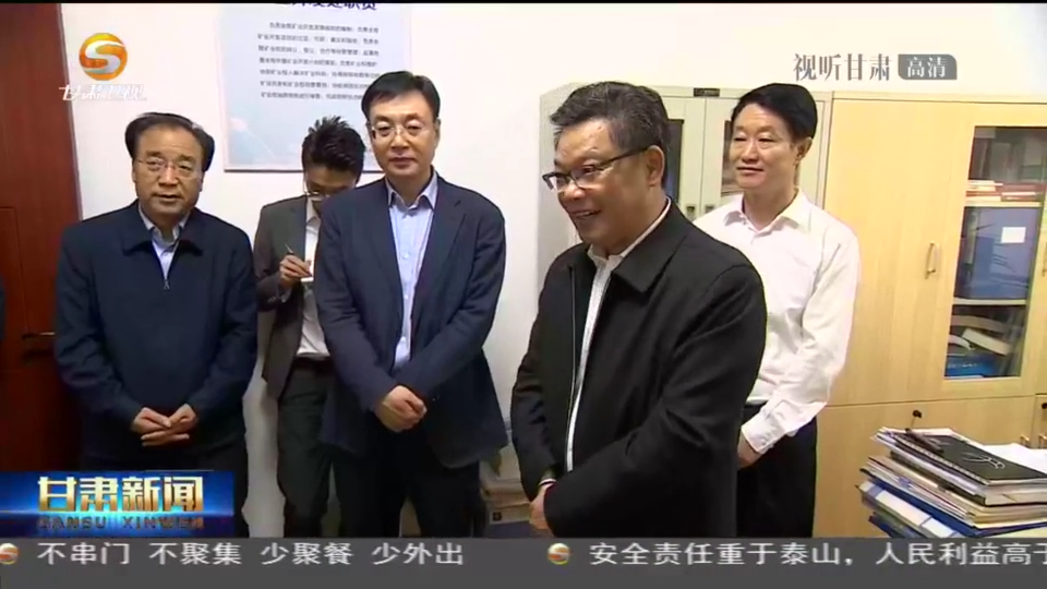 任振鶴在調(diào)研全省礦產(chǎn)資源勘查開發(fā)工作時強調(diào) 加強礦產(chǎn)資源勘查、保護、合理開發(fā) 努力為現(xiàn)代化建設(shè)提供有力支撐 