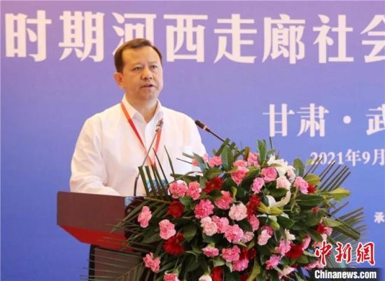 圖為武威市委書記柳鵬講話?！∥渫行侣剛髅郊瘓F(tuán)供圖