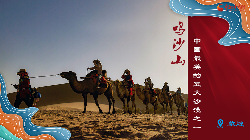 海報丨從鳴沙山到黃河三峽，中秋小長假，甘肅美景等你來