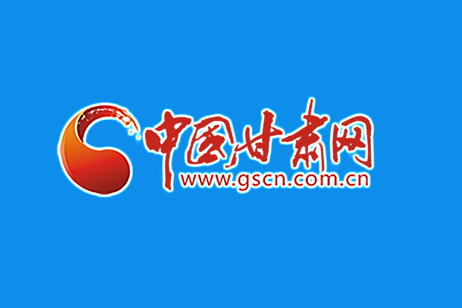 甘肅省通報(bào)表揚(yáng)扶貧車間優(yōu)秀集體、個(gè)人和鄉(xiāng)村就業(yè)工廠