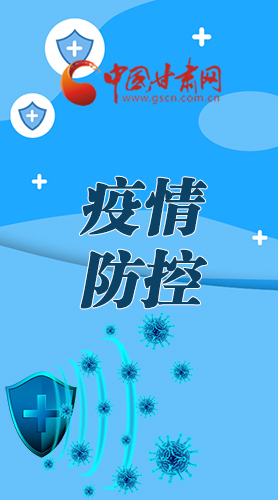 微海報(bào)|調(diào)研指導(dǎo)疫情防控工作 省長強(qiáng)調(diào)了這些！