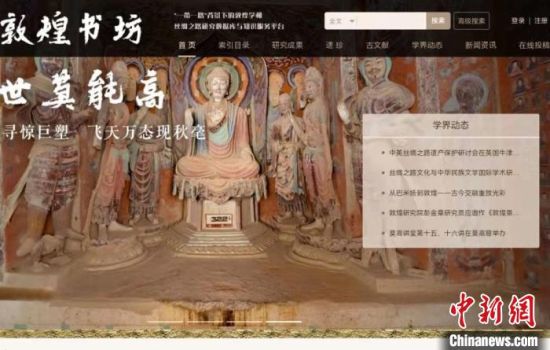 疫情防控期間，讀者出版集團(tuán)推出的“敦煌書坊”，線上免費(fèi)向普通讀者開放。圖為“敦煌書坊”界面截圖。