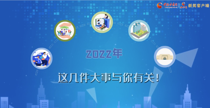 【聚焦2022甘肅兩會·動畫】必看！2022年甘肅省要做的這件大事，與你我息息相關(guān)