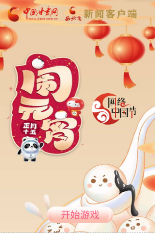 H5丨正月十五，冰墩墩、雪容融陪你一起鬧元宵！
