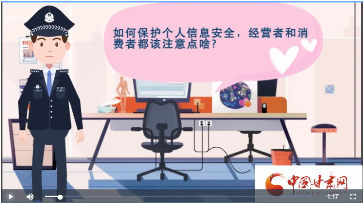 微動(dòng)畫|如何保護(hù)個(gè)人信息安全，經(jīng)營者和消費(fèi)者都應(yīng)注意這些