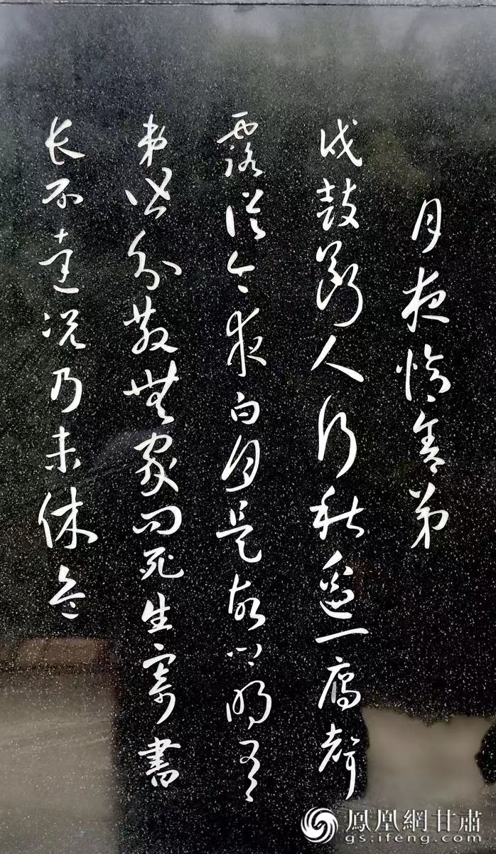 杜甫避亂，寫下《秦州雜詩》，最著名的便是“露從今夜白，月是故鄉(xiāng)明”一句。胡江 攝