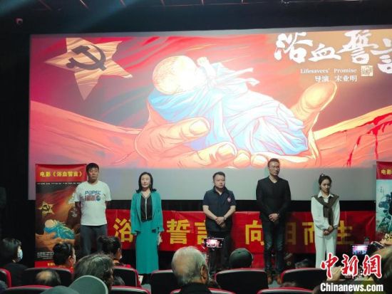 電影《浴血誓言》主創(chuàng)團隊?！￡愡x斌 攝