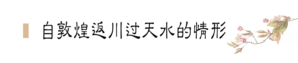 攜敦煌石窟壁畫，70多年前張大千唯一一次到天水