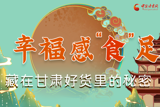 圖解|幸?！笆场弊悖卦诟拭C好貨里的秘密