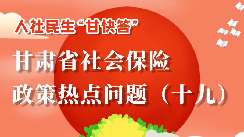 圖解|養(yǎng)老保險重復(fù)參保如何處理？來這兒告訴你！
