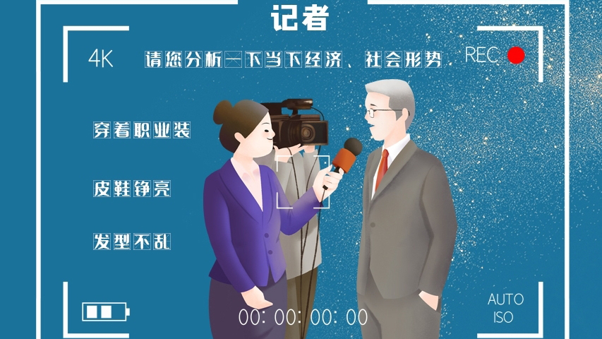 svg海報|記者圖鑒！是時候讓你認識一下我們了