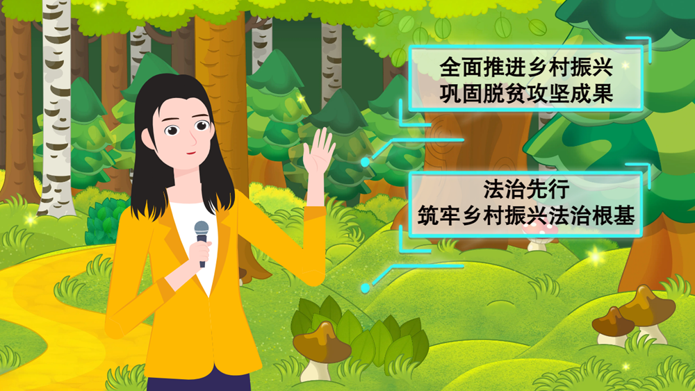 MG動畫| 強化生態(tài)保護，《甘肅省鄉(xiāng)村振興促進條例 》提供法治保障