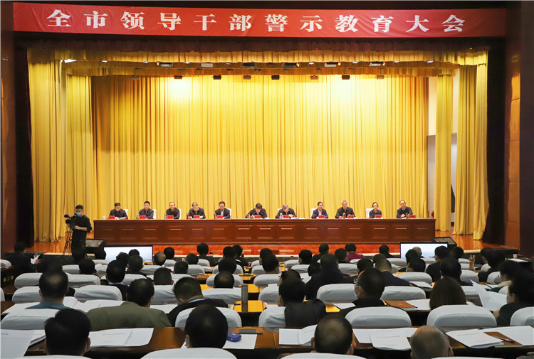 酒泉市召開全市領(lǐng)導(dǎo)干部警示教育大會。.jpg